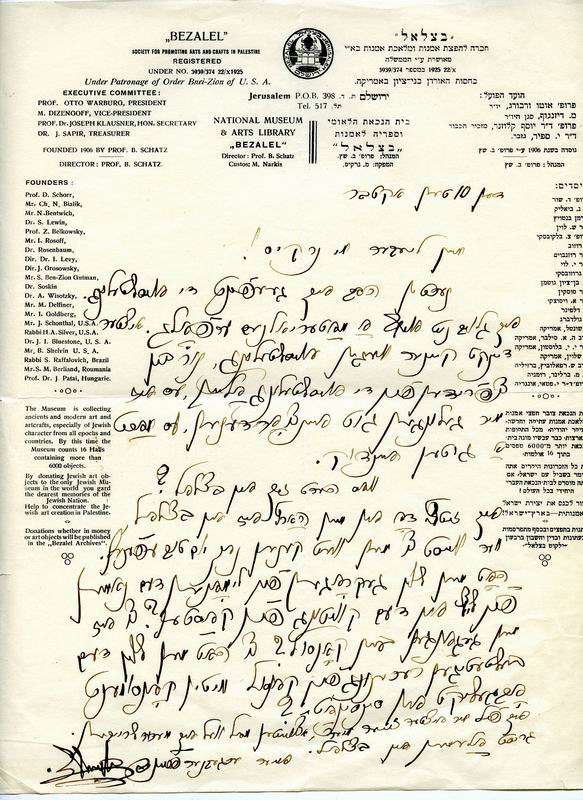 Handwritten letter from Boris Schatz